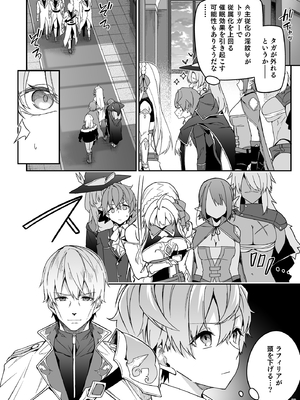 [diletta (へたれん)] ゴブリンからはじめる世界征服 2.5_page_038