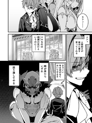 [diletta (へたれん)] ゴブリンからはじめる世界征服 2.5_page_042