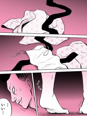 [ホテルニューメメメ] 囮捜査官蒼山夕歌_243