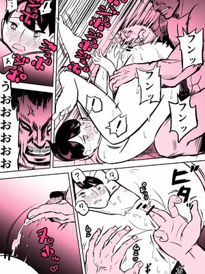 [ホテルニューメメメ] 囮捜査官蒼山夕歌_290