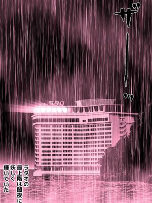 [ホテルニューメメメ] 囮捜査官蒼山夕歌_336