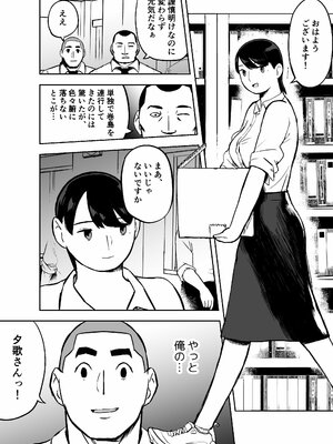 [ホテルニューメメメ] 囮捜査官蒼山夕歌_377