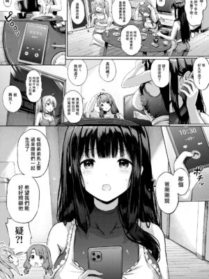 [Sayika] 三姉妹漫画ep1_04