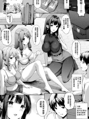 [Sayika] 三姉妹漫画ep1_05