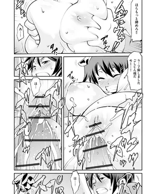 [ぶんか社] [長谷円&nbsp;&nbsp; むらさき朱 _ 吉田悟郎 _ ゆうじ _ 瀬名鈴子 _ もやしばーすと _ バレット _ ヤスミビト] 淫らな妊婦_042