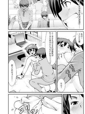 [ぶんか社] [長谷円&nbsp;&nbsp; むらさき朱 _ 吉田悟郎 _ ゆうじ _ 瀬名鈴子 _ もやしばーすと _ バレット _ ヤスミビト] 淫らな妊婦_038