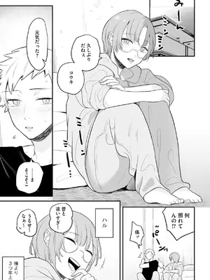 [ぶんか社] [長谷円&nbsp;&nbsp; むらさき朱 _ 吉田悟郎 _ ゆうじ _ 瀬名鈴子 _ もやしばーすと _ バレット _ ヤスミビト] 淫らな妊婦_107