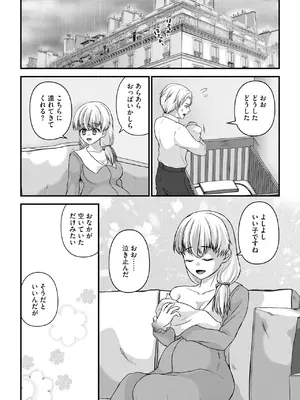 [ぶんか社] [長谷円&nbsp;&nbsp; むらさき朱 _ 吉田悟郎 _ ゆうじ _ 瀬名鈴子 _ もやしばーすと _ バレット _ ヤスミビト] 淫らな妊婦_150