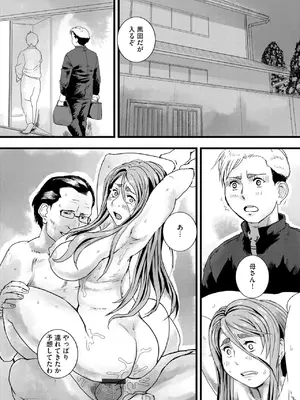 [ぶんか社] [長谷円&nbsp;&nbsp; むらさき朱 _ 吉田悟郎 _ ゆうじ _ 瀬名鈴子 _ もやしばーすと _ バレット _ ヤスミビト] 淫らな妊婦_093