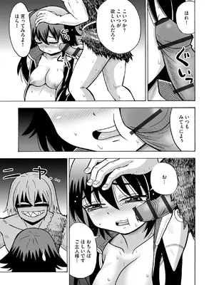 [ぶんか社] [長谷円&nbsp;&nbsp; むらさき朱 _ 吉田悟郎 _ ゆうじ _ 瀬名鈴子 _ もやしばーすと _ バレット _ ヤスミビト] 淫らな妊婦_019