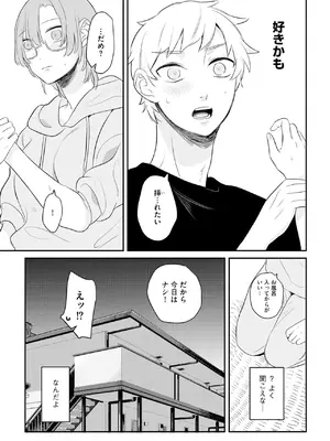 [ぶんか社] [長谷円&nbsp;&nbsp; むらさき朱 _ 吉田悟郎 _ ゆうじ _ 瀬名鈴子 _ もやしばーすと _ バレット _ ヤスミビト] 淫らな妊婦_113