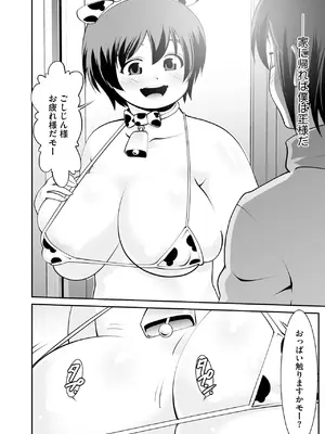 [ぶんか社] [長谷円&nbsp;&nbsp; むらさき朱 _ 吉田悟郎 _ ゆうじ _ 瀬名鈴子 _ もやしばーすと _ バレット _ ヤスミビト] 淫らな妊婦_032