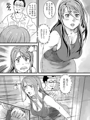 [ぶんか社] [長谷円&nbsp;&nbsp; むらさき朱 _ 吉田悟郎 _ ゆうじ _ 瀬名鈴子 _ もやしばーすと _ バレット _ ヤスミビト] 淫らな妊婦_085