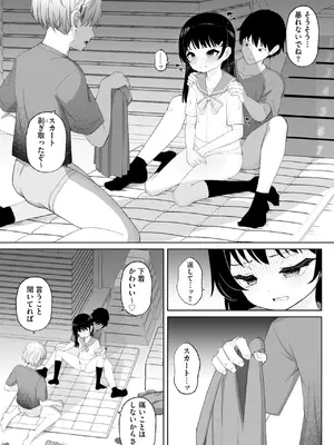 [ぶんか社] [長谷円&nbsp;&nbsp; むらさき朱 _ 吉田悟郎 _ ゆうじ _ 瀬名鈴子 _ もやしばーすと _ バレット _ ヤスミビト] 淫らな妊婦_163