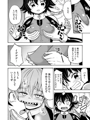 [ぶんか社] [長谷円&nbsp;&nbsp; むらさき朱 _ 吉田悟郎 _ ゆうじ _ 瀬名鈴子 _ もやしばーすと _ バレット _ ヤスミビト] 淫らな妊婦_010