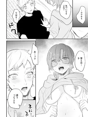 [ぶんか社] [長谷円&nbsp;&nbsp; むらさき朱 _ 吉田悟郎 _ ゆうじ _ 瀬名鈴子 _ もやしばーすと _ バレット _ ヤスミビト] 淫らな妊婦_110