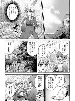 [ぶんか社] [長谷円&nbsp;&nbsp; むらさき朱 _ 吉田悟郎 _ ゆうじ _ 瀬名鈴子 _ もやしばーすと _ バレット _ ヤスミビト] 淫らな妊婦_135