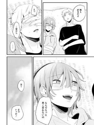 [ぶんか社] [長谷円&nbsp;&nbsp; むらさき朱 _ 吉田悟郎 _ ゆうじ _ 瀬名鈴子 _ もやしばーすと _ バレット _ ヤスミビト] 淫らな妊婦_124