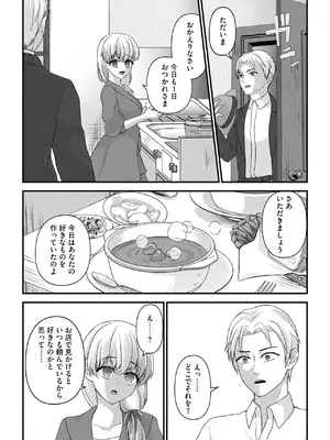 [ぶんか社] [長谷円&nbsp;&nbsp; むらさき朱 _ 吉田悟郎 _ ゆうじ _ 瀬名鈴子 _ もやしばーすと _ バレット _ ヤスミビト] 淫らな妊婦_138