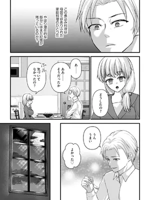 [ぶんか社] [長谷円&nbsp;&nbsp; むらさき朱 _ 吉田悟郎 _ ゆうじ _ 瀬名鈴子 _ もやしばーすと _ バレット _ ヤスミビト] 淫らな妊婦_139