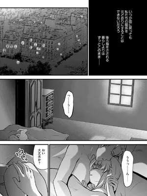 [ぶんか社] [長谷円&nbsp;&nbsp; むらさき朱 _ 吉田悟郎 _ ゆうじ _ 瀬名鈴子 _ もやしばーすと _ バレット _ ヤスミビト] 淫らな妊婦_141