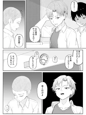 [ぶんか社] [長谷円&nbsp;&nbsp; むらさき朱 _ 吉田悟郎 _ ゆうじ _ 瀬名鈴子 _ もやしばーすと _ バレット _ ヤスミビト] 淫らな妊婦_159