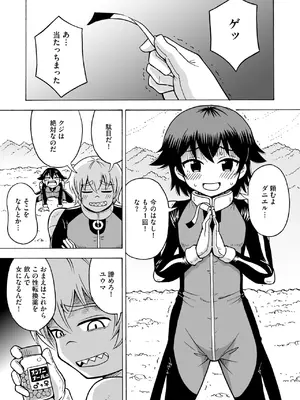 [ぶんか社] [長谷円&nbsp;&nbsp; むらさき朱 _ 吉田悟郎 _ ゆうじ _ 瀬名鈴子 _ もやしばーすと _ バレット _ ヤスミビト] 淫らな妊婦_007