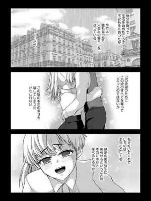 [ぶんか社] [長谷円&nbsp;&nbsp; むらさき朱 _ 吉田悟郎 _ ゆうじ _ 瀬名鈴子 _ もやしばーすと _ バレット _ ヤスミビト] 淫らな妊婦_140