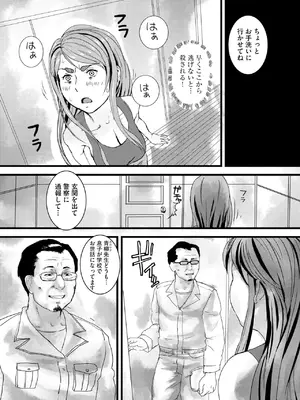 [ぶんか社] [長谷円&nbsp;&nbsp; むらさき朱 _ 吉田悟郎 _ ゆうじ _ 瀬名鈴子 _ もやしばーすと _ バレット _ ヤスミビト] 淫らな妊婦_084