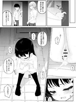 [ぶんか社] [長谷円&nbsp;&nbsp; むらさき朱 _ 吉田悟郎 _ ゆうじ _ 瀬名鈴子 _ もやしばーすと _ バレット _ ヤスミビト] 淫らな妊婦_176