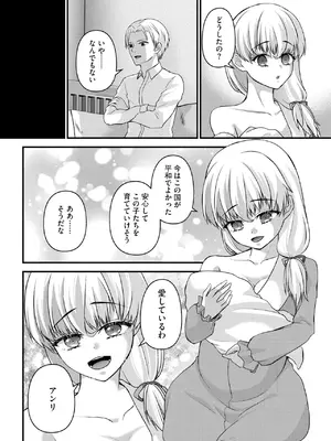 [ぶんか社] [長谷円&nbsp;&nbsp; むらさき朱 _ 吉田悟郎 _ ゆうじ _ 瀬名鈴子 _ もやしばーすと _ バレット _ ヤスミビト] 淫らな妊婦_152