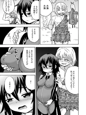 [ぶんか社] [長谷円&nbsp;&nbsp; むらさき朱 _ 吉田悟郎 _ ゆうじ _ 瀬名鈴子 _ もやしばーすと _ バレット _ ヤスミビト] 淫らな妊婦_017