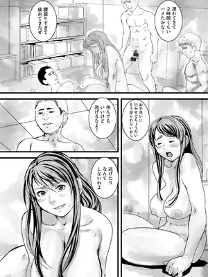 [ぶんか社] [長谷円&nbsp;&nbsp; むらさき朱 _ 吉田悟郎 _ ゆうじ _ 瀬名鈴子 _ もやしばーすと _ バレット _ ヤスミビト] 淫らな妊婦_083