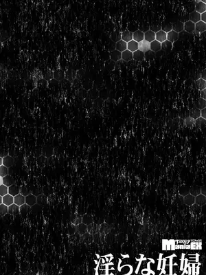 [ぶんか社] [長谷円&nbsp;&nbsp; むらさき朱 _ 吉田悟郎 _ ゆうじ _ 瀬名鈴子 _ もやしばーすと _ バレット _ ヤスミビト] 淫らな妊婦_028