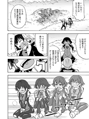 [ぶんか社] [長谷円&nbsp;&nbsp; むらさき朱 _ 吉田悟郎 _ ゆうじ _ 瀬名鈴子 _ もやしばーすと _ バレット _ ヤスミビト] 淫らな妊婦_008