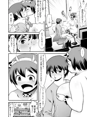 [ぶんか社] [長谷円&nbsp;&nbsp; むらさき朱 _ 吉田悟郎 _ ゆうじ _ 瀬名鈴子 _ もやしばーすと _ バレット _ ヤスミビト] 淫らな妊婦_048