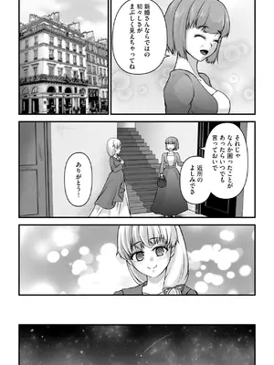 [ぶんか社] [長谷円&nbsp;&nbsp; むらさき朱 _ 吉田悟郎 _ ゆうじ _ 瀬名鈴子 _ もやしばーすと _ バレット _ ヤスミビト] 淫らな妊婦_137