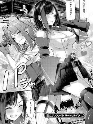 [ナポ] 恋のガンファイト [DL版]_066