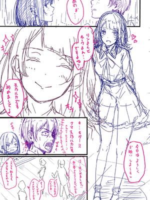 [ナポ] 恋のガンファイト [DL版]_246