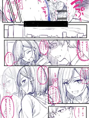 [ナポ] 恋のガンファイト [DL版]_241