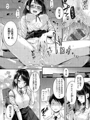 [ナポ] 恋のガンファイト [DL版]_173