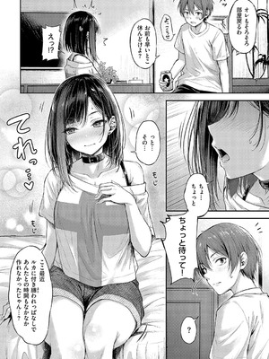 [ナポ] 恋のガンファイト [DL版]_071