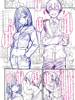 [ナポ] 恋のガンファイト [DL版]_245