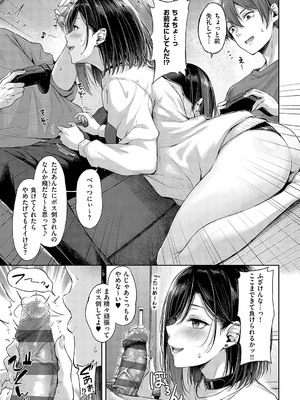 [ナポ] 恋のガンファイト [DL版]_102