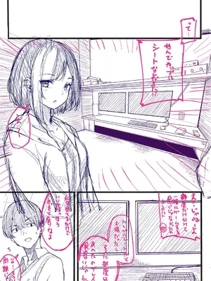 [ナポ] 恋のガンファイト [DL版]_220