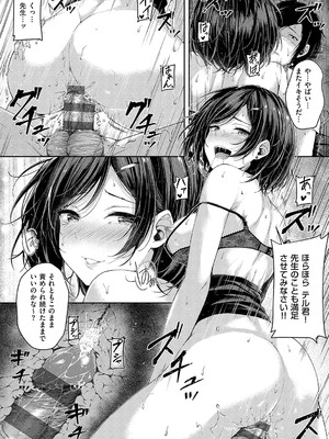 [ナポ] 恋のガンファイト [DL版]_194