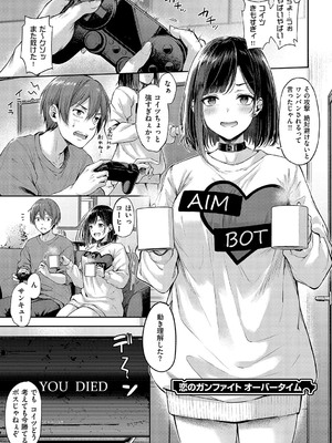 [ナポ] 恋のガンファイト [DL版]_096