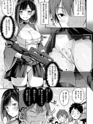 [ナポ] 恋のガンファイト [DL版]_068