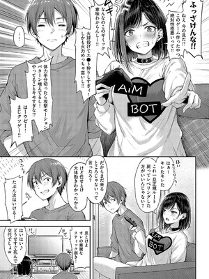 [ナポ] 恋のガンファイト [DL版]_100