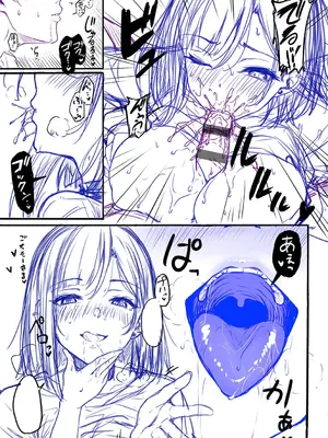 [ナポ] 恋のガンファイト [DL版]_318